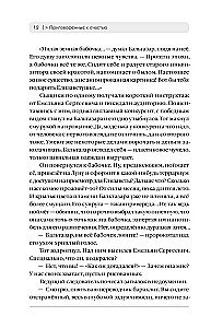 Notiesātie laimei